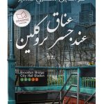 Arabic Romance Kindle eBook by دار الكرمة – 151 Pages Enhanced-0
